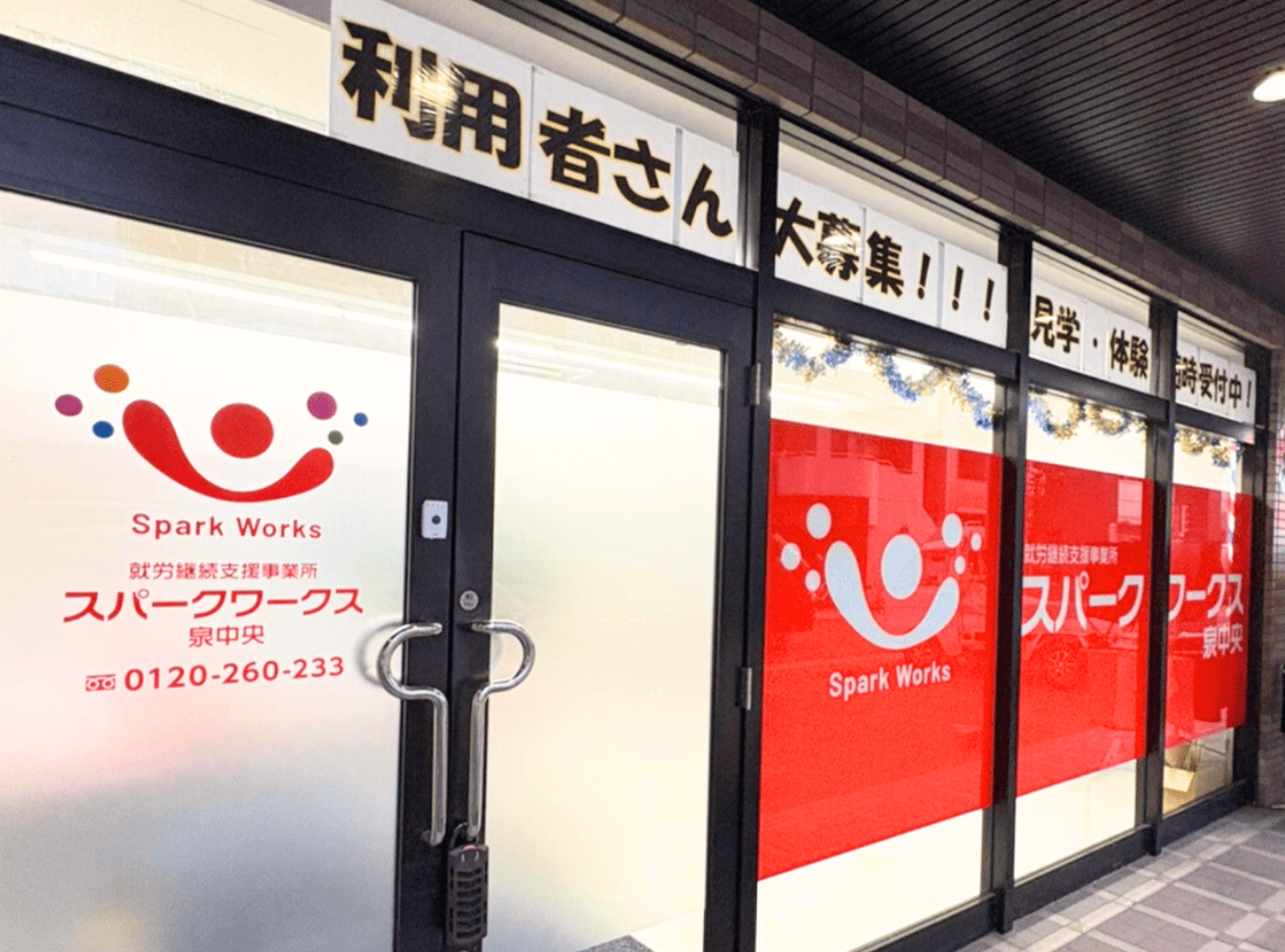 仙台市泉区スパークワークス泉中央｜正面玄関